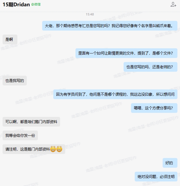 微信截图_20250106155246.png