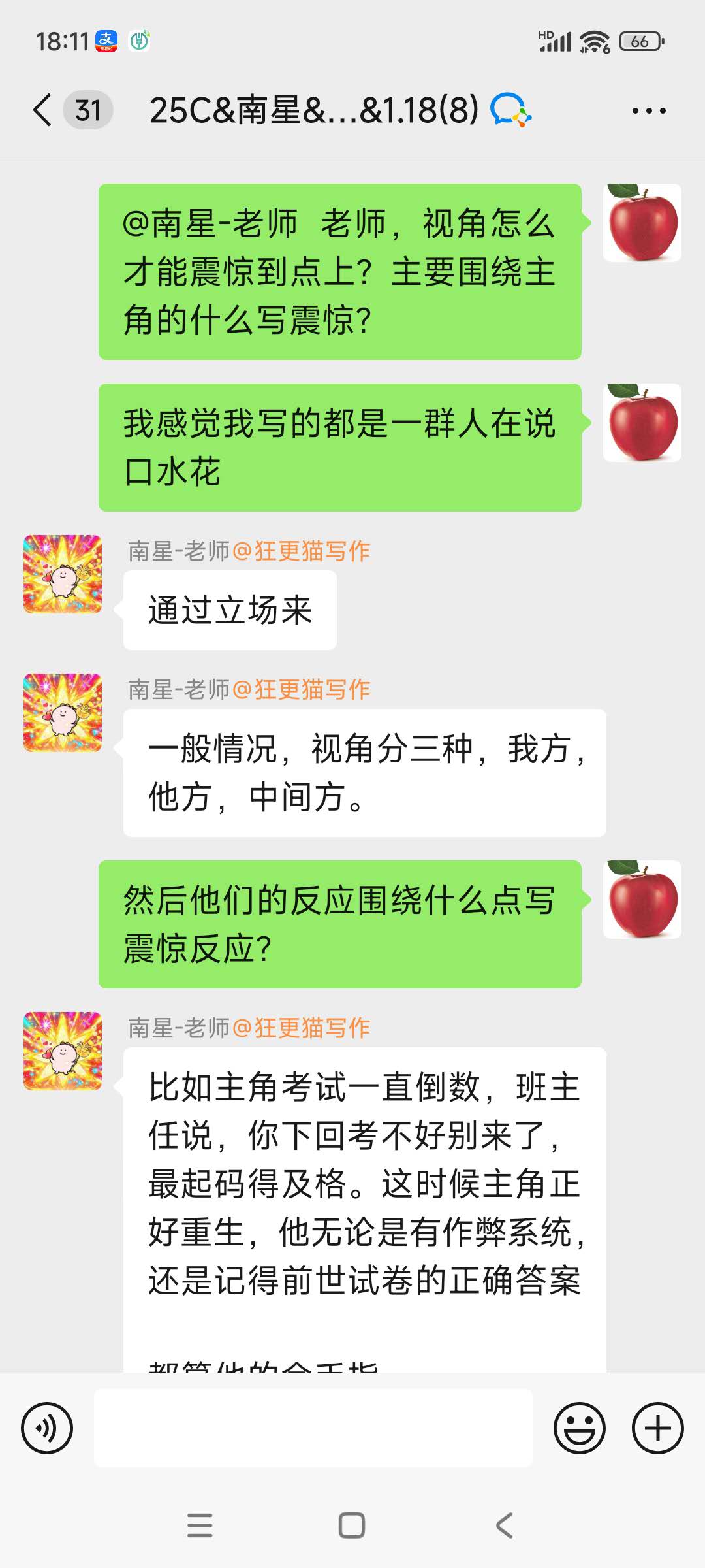 wechat_upload1736418025677fa2e959c85