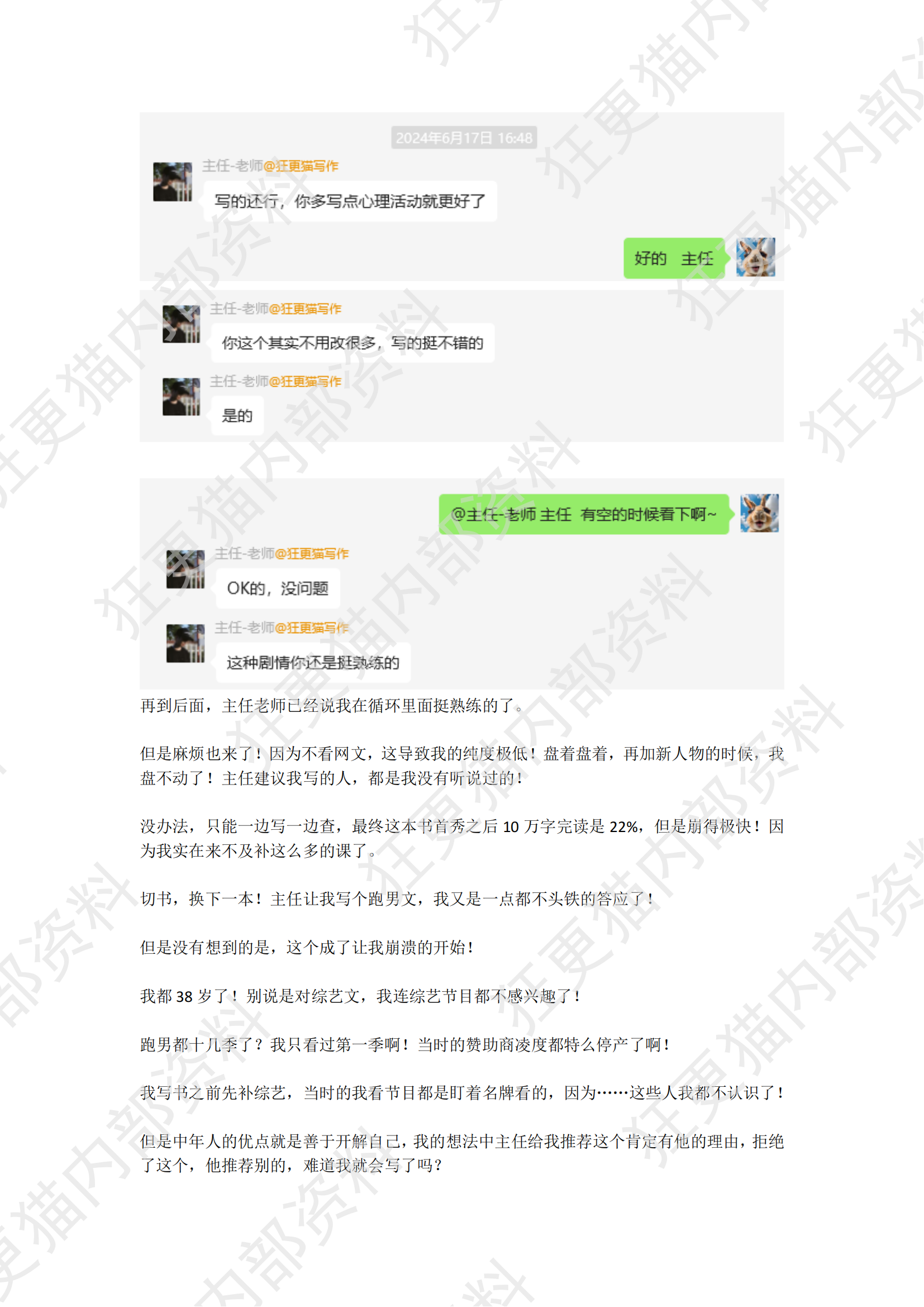 子非鱼(1)_06.png