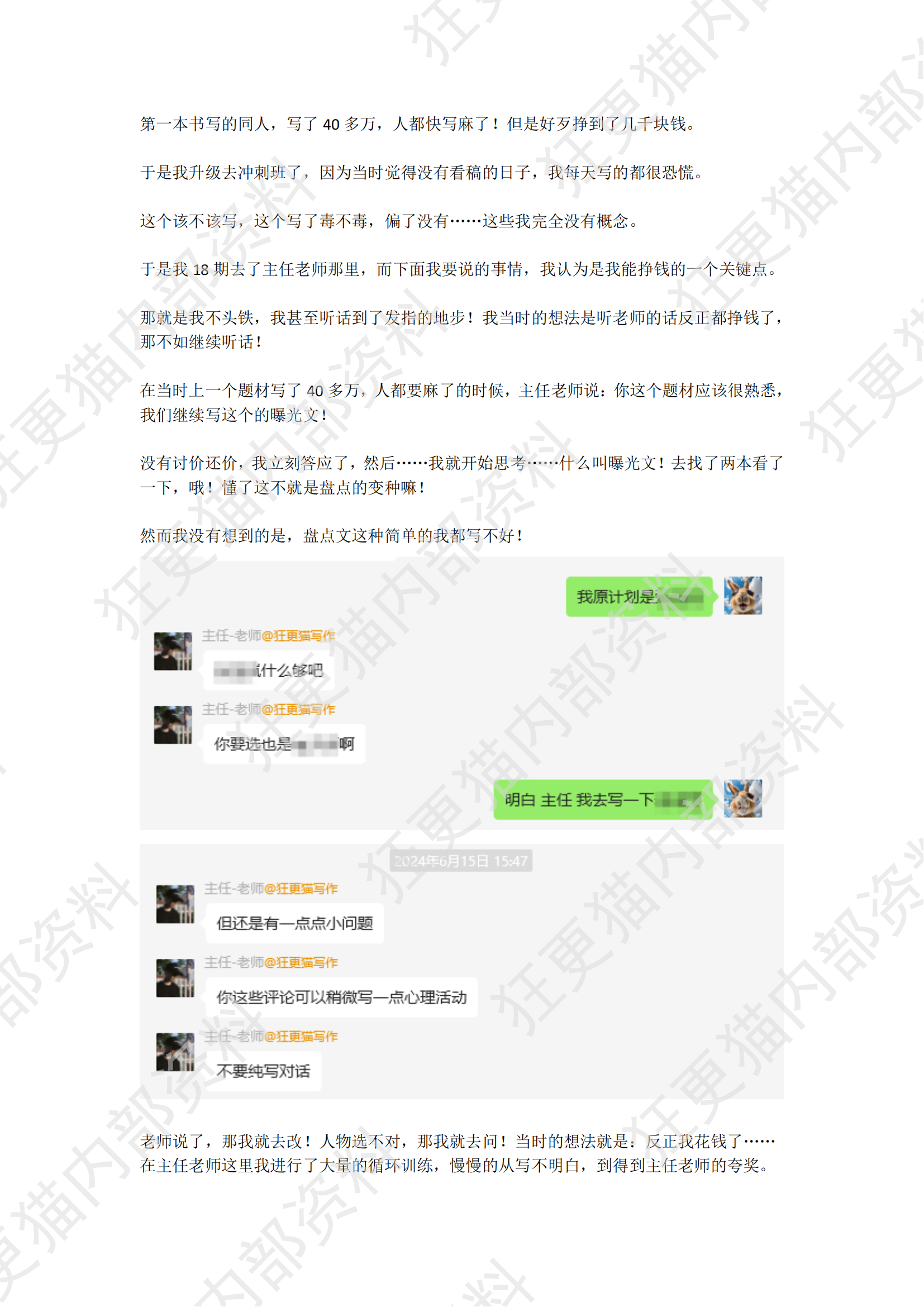 子非鱼(1)_05.png
