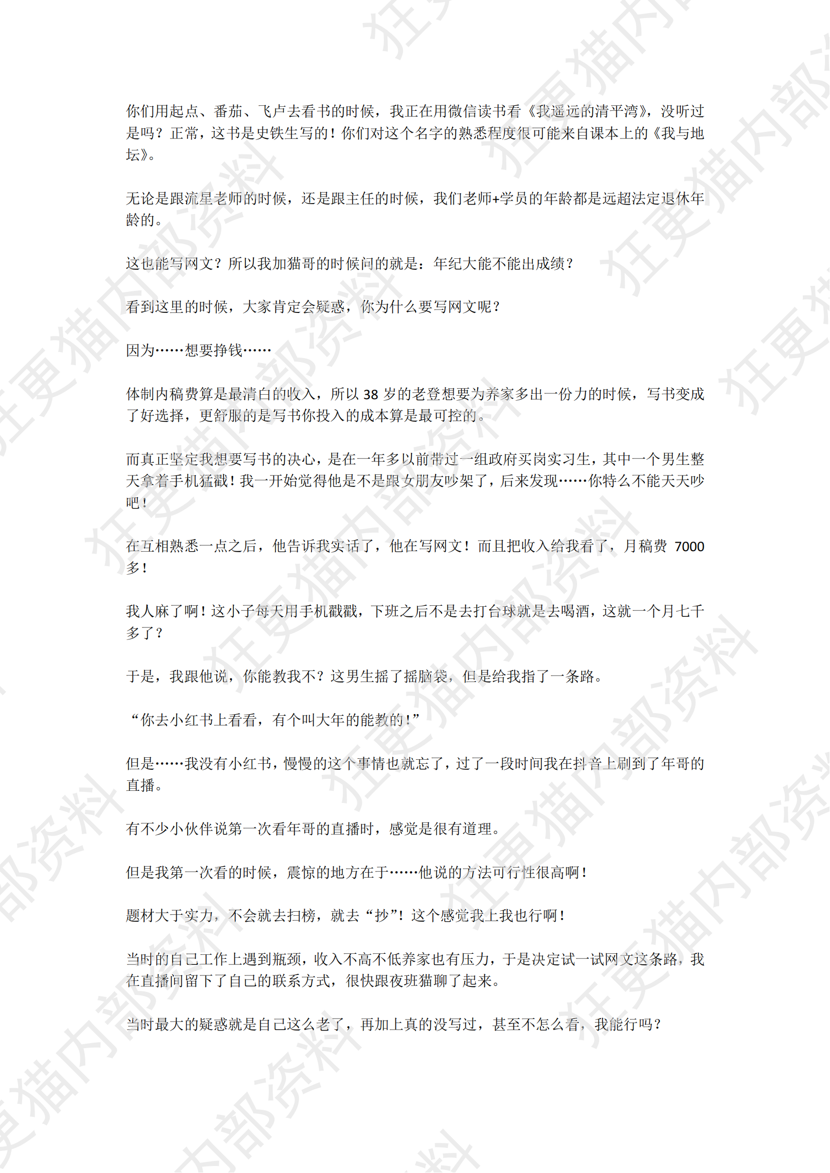 子非鱼(1)_01.png