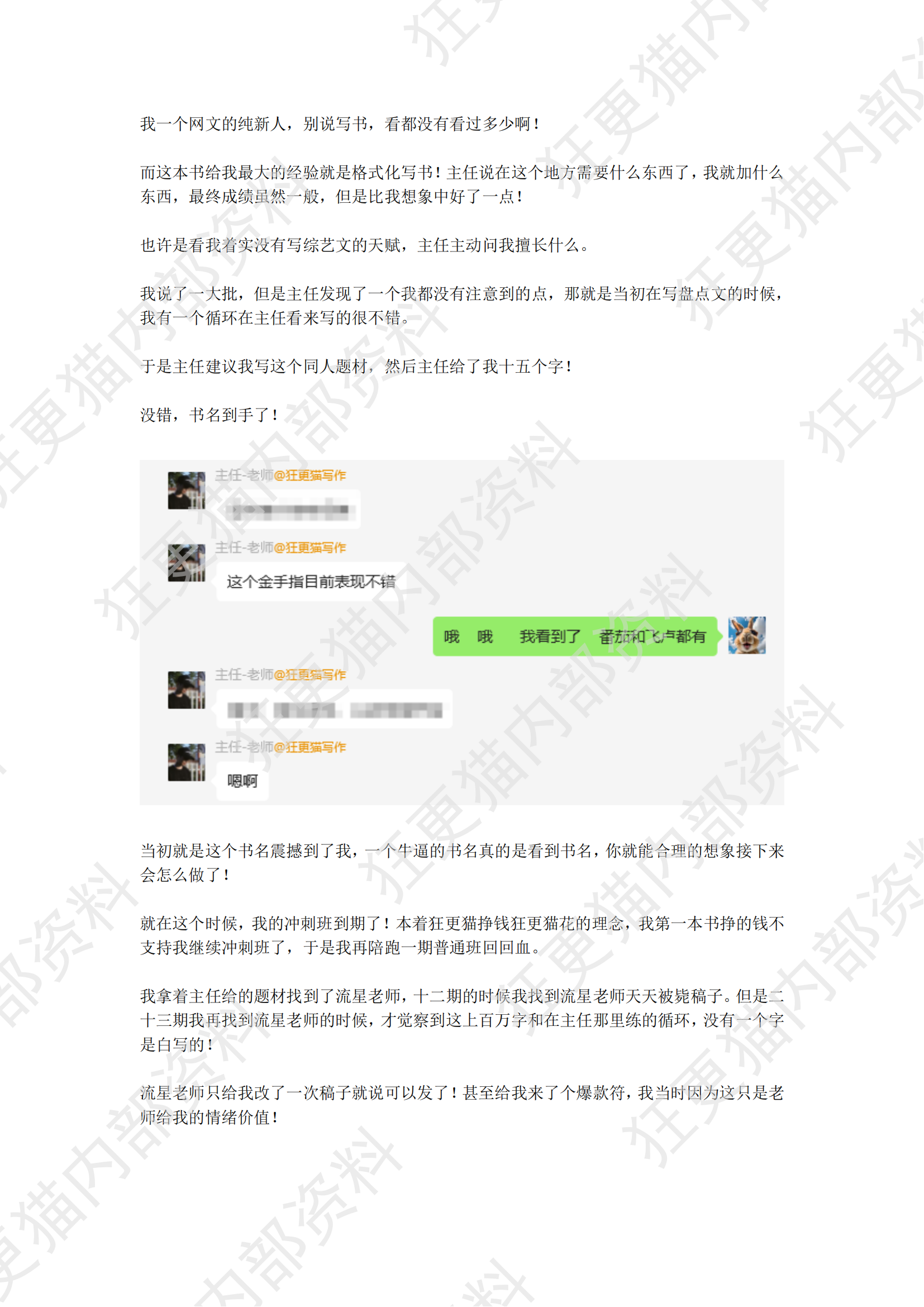 子非鱼(1)_07.png