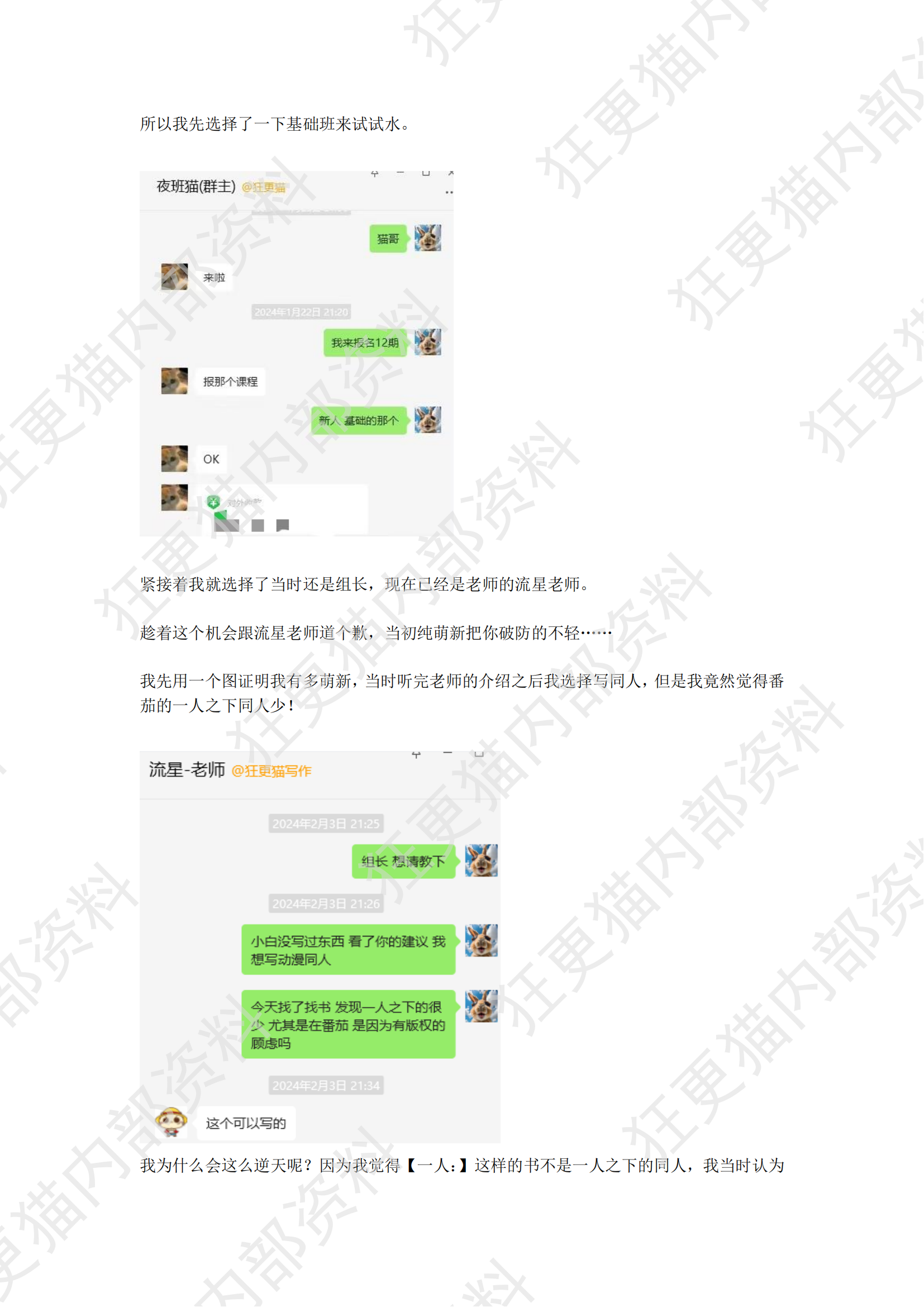子非鱼(1)_02.png