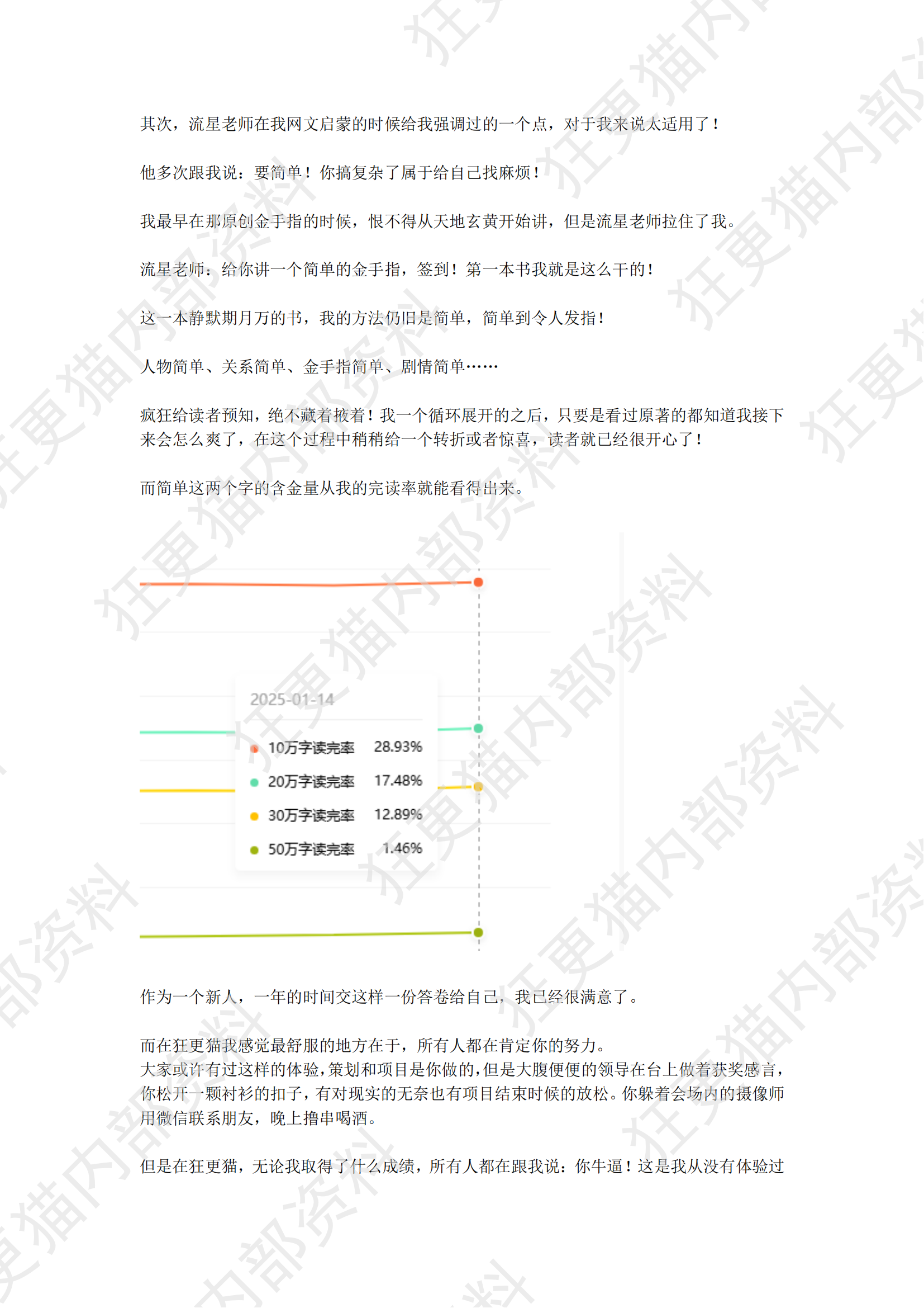 子非鱼(1)_11.png